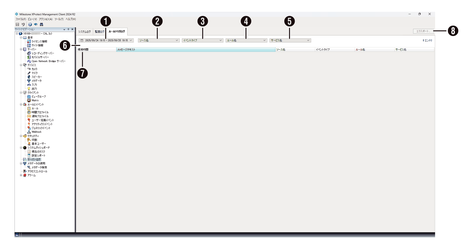 SN16_Rule Trigger Log